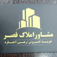 آژانس املاک قصر پروفایل