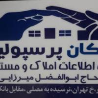 آژانس املاک اسکان پرسپولیس پروفایل
