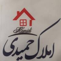 آژانس املاک کارشناسان حمیدی پروفایل