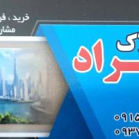 آژانس املاک بهراد پروفایل