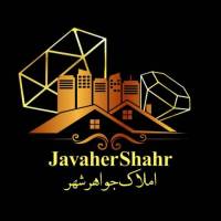 آژانس املاک جواهر شهر پروفایل