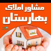 آژانس املاک بهارستان کد 1222 پروفایل