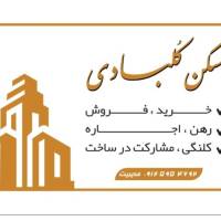 آژانس املاک مسکن ک لبادی پروفایل