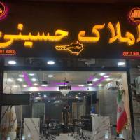 آژانس املاک حسینی بامدیریت خانم پروفایل