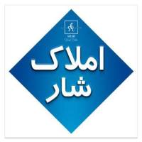 آژانس املاک گروه تخصصی شار پروفایل