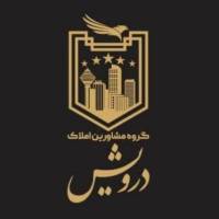 آژانس املاک هلدینگ درویش پروفایل