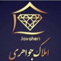 آژانس املاک جواهری پروفایل