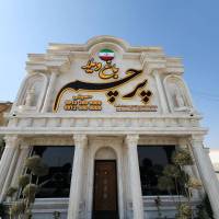 آژانس املاک باغ ویلا پرچم پروفایل