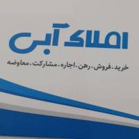 آژانس املاک آبی پروفایل