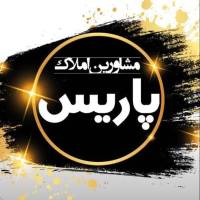 آژانس املاک پاریس پروفایل