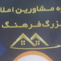 آژانس املاک فرهنگ پروفایل