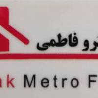 آژانس املاک مترو فاطمی پروفایل
