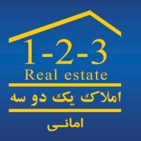 آژانس املاک یک دو سه پروفایل