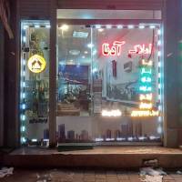 آژانس املاک آدنا پروفایل