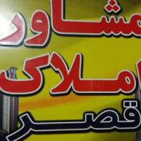 آژانس املاک قصر پروفایل