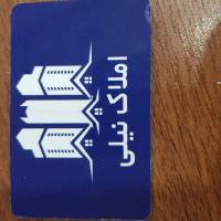 آژانس املاک نیلی پروفایل