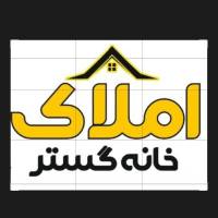 آژانس املاک خانه گستر پروفایل