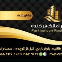 آژانس املاک فرخنده پروفایل