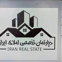 آژانس املاک دپارتمان تخصصی ایران پروفایل