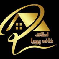 آژانس املاک خانه پویا پروفایل