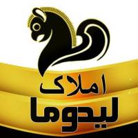 آژانس املاک لیدوما پروفایل