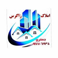 آژانس املاک زاگرس پروفایل