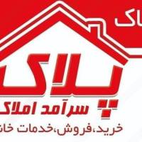 آژانس املاک بهمن غفوری پروفایل