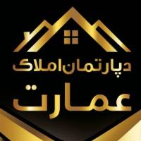 آژانس املاک عمارت پروفایل