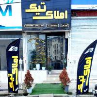 آژانس املاک تیک پروفایل