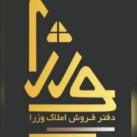 آژانس املاک وزرا پروفایل
