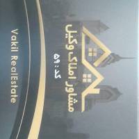 آژانس املاک مشاور وکیل پروفایل