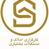 آژانس املاک بختیاری پروفایل