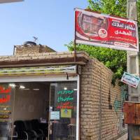 آژانس املاک المهدی پروفایل