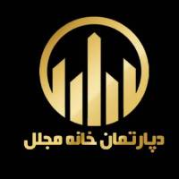 آژانس املاک دپارتمان خانه مجلل پروفایل
