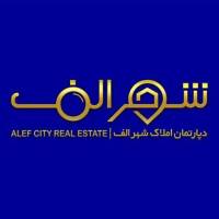 آژانس املاک شهر الف پروفایل