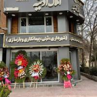 آژانس املاک آدینه پروفایل
