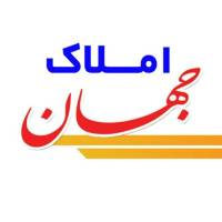 آژانس املاک جهان پروفایل