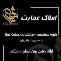 آژانس املاک عمارت پروفایل