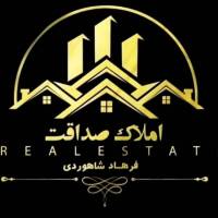 آژانس املاک مسکن صداقت 144تهرانپارس پروفایل