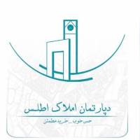 آژانس املاک دپارتمان اطلس پروفایل
