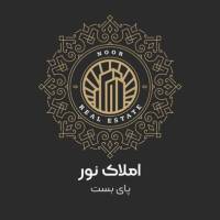 آژانس املاک نور پای بست  پروفایل