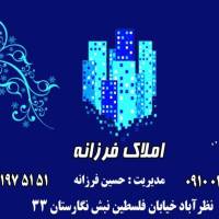 آژانس املاک فرزانه پروفایل