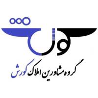 آژانس املاک کوروش پروفایل
