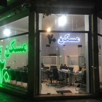آژانس املاک مسکن 20 پروفایل