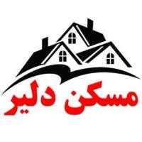 آژانس املاک دلیر پروفایل