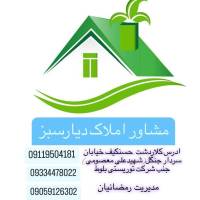 آژانس املاک دیارسبز کلاردشت پروفایل