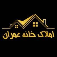 آژانس املاک خانه عمران پروفایل