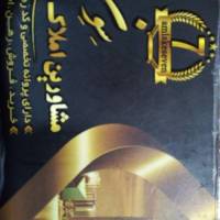 آژانس املاک سون پروفایل