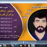 آژانس املاک مصیب قدرتی پروفایل