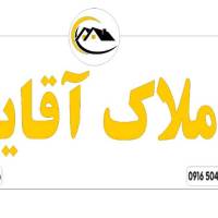 آژانس املاک مشاورین آقایی کد 2520 اهواز پروفایل